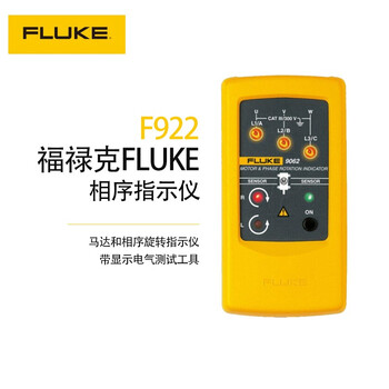 福禄克（FLUKE）F9062 相序表相序旋转指示仪相序检测仪