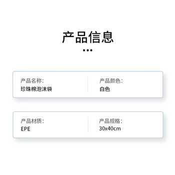 飞尔（FLYER）EPE珍珠棉袋子 气泡袋 全新料加厚防震覆膜泡沫袋 30×40cm 100个