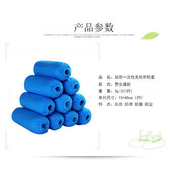 旷尔 加厚无纺布鞋套 一次性脚套 室内耐磨防滑鞋套 2包起批【深蓝色 100只/包 300g每包】
