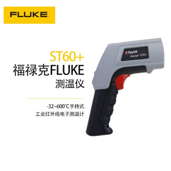 福禄克（FLUKE）ST60+ 红外测温仪 双功能红外测温仪 温度计 接触式测温仪两用