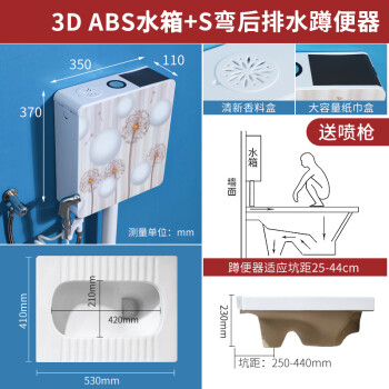 星期十 A款带S弯后排水+ABS水箱陶瓷蹲便器冲水箱套装大便器防臭蹲坑便池定制