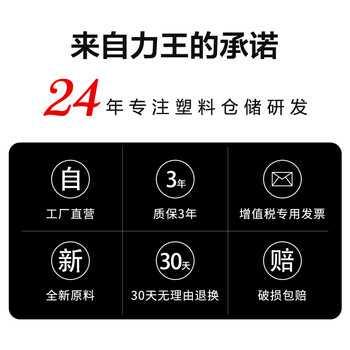 力王(POWERKING）分隔式零件盒物料盒五金工具箱仓库螺丝五金配件货架收纳盒长方形塑料周转箱300×117×90