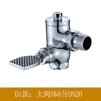 星期十 脚踏大阀体-6分DN20 铜入墙式角式冲洗阀蹲便器冲洗阀 入墙式厕所冲洗阀定制