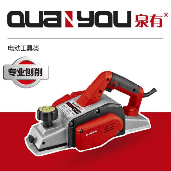 泉有（quanyou）电刨木工刨木机 QY-1090电刨子小型手电推刨手提电动电创