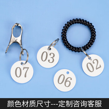 海斯迪克 亚克力数字号码牌 寄存牌手圈桑拿洗浴手牌 双面牌（纯数字编号）下单请备注 gnjz-1354 