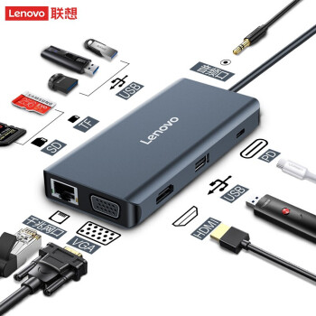 联想（Lenovo） 旗舰款Type-C扩展坞USB分线器转HDMI/VGA转接头转换器笔记本电脑 小新拯救者扩展坞LX0801 PRO