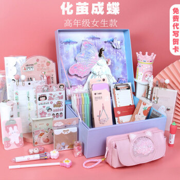 2021高端生日礼物女孩子12岁生小学生文具可爱实用少女心梦幻唯美网红