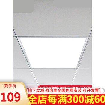 平板灯工程灯灯石膏板透镜式矿棉板集成吊顶灯60x60佛山灯具照明600