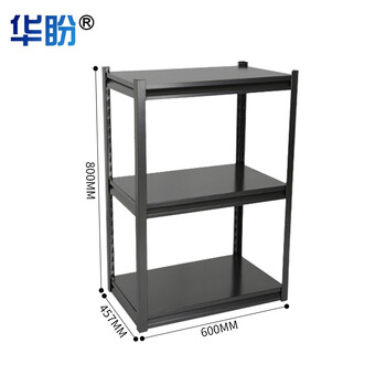 华盼钢制货架仓储置物架工厂库房多功能金属展示架三层置物架600*457*800mm