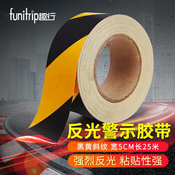 趣行 黑黄斜纹反光条警示胶带 宽5cm长25米 消防安全警戒线隔离带标识 电线杆墙贴地板贴标志反光膜
