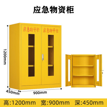 应急物资柜抗洪防汛紧急器材存放柜救援救灾装备储存柜微型消防站事故