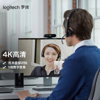 罗技（Logitech）C1000e 高清4K网络直播摄像头 视频通话 电脑笔记本家用视频摄像头 广角可对焦 内置麦克风