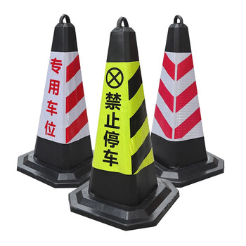 聚远 JUYUAN  橡胶路锥反光锥隔离墩路障锥雪糕桶警示柱禁止停车 67CM两边侧环   1个价
