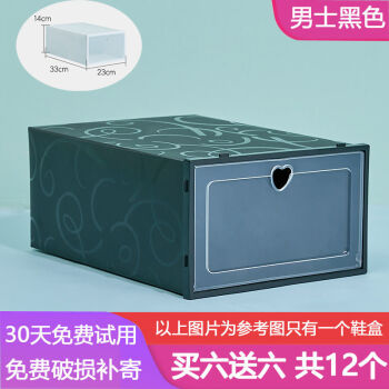 加厚鞋盒收纳盒透明鞋子鞋柜神器鞋收纳抽屉式整理箱塑料简易鞋架男士