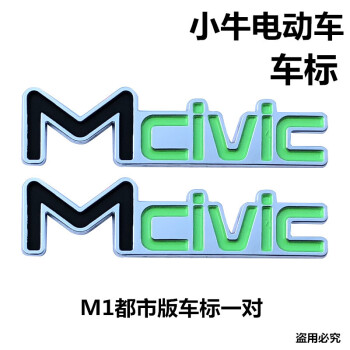 炫咔仕适用于小牛电动车logon1s标志m1标志n1s车标铭牌车牌原装m1都市