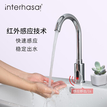 英特汉莎 自动感应水龙头 红外线感应洗手器 全铜冷热可调卫生间水龙头 全铜+5号电池供电+3根软管 710902