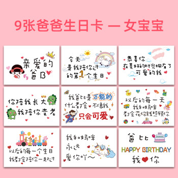 妙之锦父亲节贺卡抖音同款生日卡片祝福男女宝宝送爸爸礼物diy网红