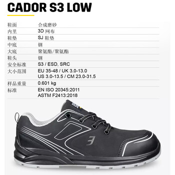 鞍琸宜 SAFETY JOGGER CADOR S3 LOW 防砸防穿刺低帮防水防滑安全鞋 黑色 41码