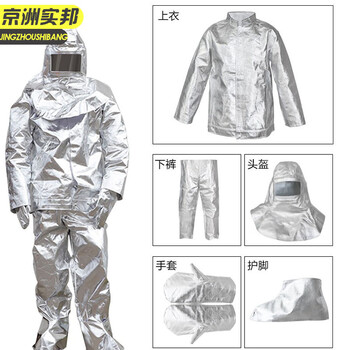 XJ京洲实邦 隔热服500度普通款  500度1000度重轻型耐高温防火防烫铝箔避火服JZSB-9201