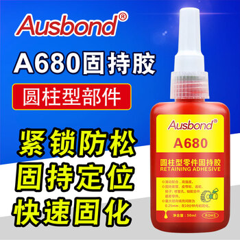 奥斯邦（Ausbond）680圆柱型零件固持胶部件轴承厌氧胶机械设备金属齿轮螺丝紧固胶防松锁固剂密封胶绿色50ml
