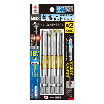 安力士牌（ANEX）进口ARTD5-2100 龙形批头 强磁单头螺丝刀 十字批咀 PH2X100mm 5支装