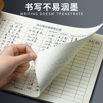 嘉然恒 5本装A4大号办公用品领用登记簿牛皮纸记事本办公室固定资产领用登记表物料申请单财务用品流水账