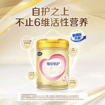 飞鹤臻爱倍护超级飞帆 幼儿配方奶粉3段(1-3岁) 900g 乳铁蛋白