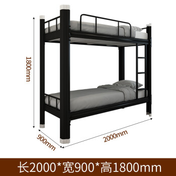 奕多美 公寓床双层90宽磨砂黑加厚带床板 上下铺双层铁艺员工宿舍钢架床寝室高低床架子床 YDM-GYC-063