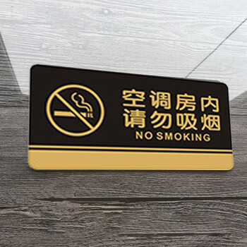 飞尔（FLYER）抽烟请移步室外标识标牌安全标识牌标示牌标志牌提示牌定做制作