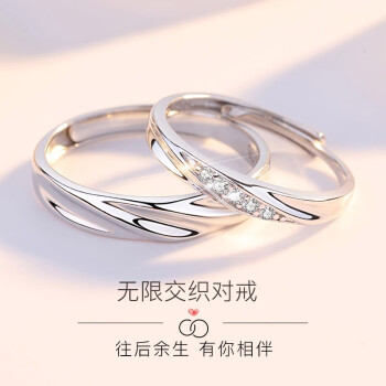 纪诗哲共渡爱河情侣戒指女男一对戒2021年新款镀白金活口可调节送女友