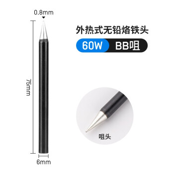 创时代chuera 无铅环保烙铁头 烙铁头外热式60W系列 60W-BB