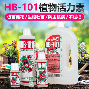 hb101活力素hb101植物活力素日本花卉绿萝多肉盆栽专用绿植营养液通用