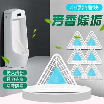 莫恩克  滤洁块 小便过滤网 男士小便池除臭 厕所防臭芳香块 洁厕清洁除臭块100个/箱