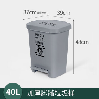 冰禹 BY-065 脚踏式塑料灰色垃圾桶（40L脚踏款）办公室生活废物垃圾桶带盖户外