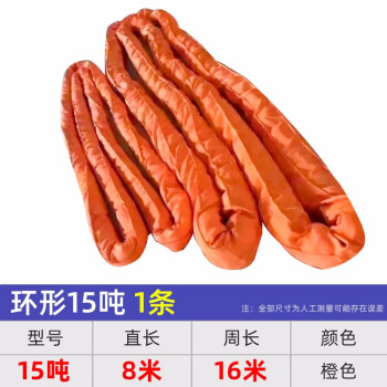 艾科堡 柔性吊装带15吨8米环形软吊带工业起重吊绳 AKB-DZD-21