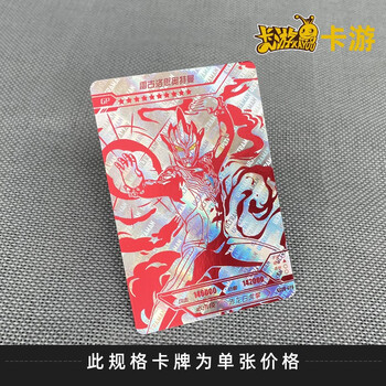 奥特曼卡片豪华版28弹真特利迦满星金卡sp卡单卖拼图红gp对战卡片雷古