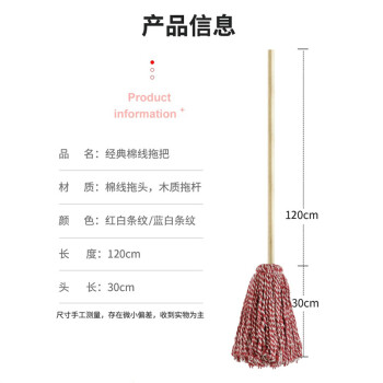 吉美吉多 棉线拖把加长加厚线1.2M木杆 线重1KG老式吸水大拖布圆头地拖保洁 蓝白线/红白线颜色随机