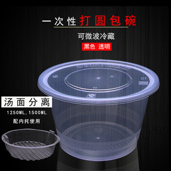美奥帮 防汛救灾一次性餐盒 圆形饭盒外卖打包带盖便当盒汤碗塑料快餐保鲜餐盒 750ML透明（300个/箱）
