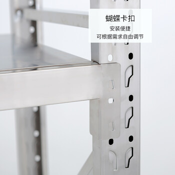 格圣奇201不锈钢货架多层冷库置物架工业展示架可定制C2592副架2米