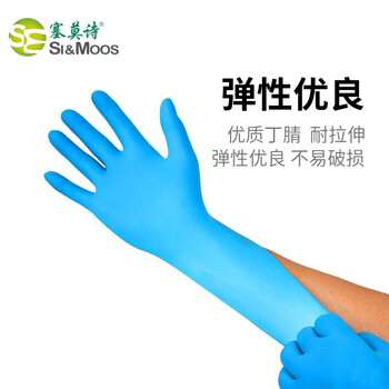 塞莫诗 一次性手套蓝色丁腈 1000只/箱  防水耐污厨房卫生保洁酒店美发纹身宠物N902BL 小号S