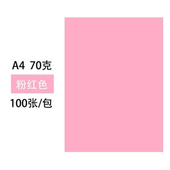 彩色a4纸折纸手工纸彩色纸复印纸正方形千纸鹤折纸剪纸彩纸10色 a4
