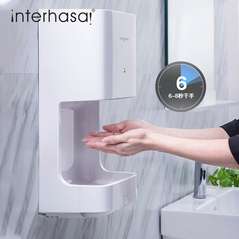 英特汉莎 高速干手器 全自动感应烘手机 酒店卫生间烘手器干手机洗手烘干机  A3889白色 710896