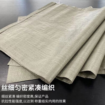 飞尔（FLYER）PP塑料编织袋子 物流打包蛇皮袋 搬家包装袋【中厚 50x90cm 1个】100个起批