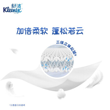 金佰利舒洁 爱地球 盒装抽纸 三层 面巾纸 原生木浆丝韧柔滑呵护肌肤30盒/箱 抽纸卫生纸 0288-00