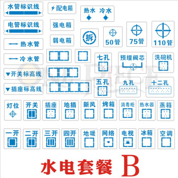 装修放样模板3d镂空喷漆字母放大号家装工地标识定制水电定位模板水电