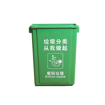 冠峰 绿色40L带盖 分类垃圾桶塑料加厚摇盖长方形翻盖拉圾桶厨房户外环卫垃圾筒GNG-495