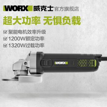 威克士工业级大功率角磨机WU817磨光机抛光机切割机打磨机专业五金125mm角磨机 侧开关