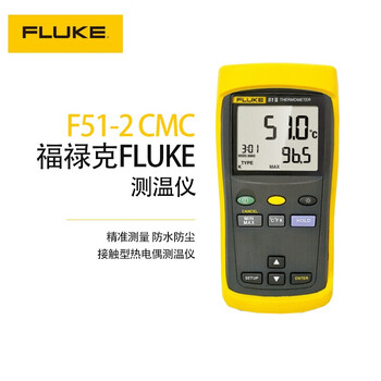 福禄克（FLUKE） F51-2 CMC 接触型热电偶测温仪 数显温度计