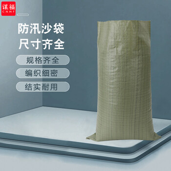 谋福（CNMF） 17防汛沙袋防洪沙包加厚耐磨灰绿色蛇皮编织袋蛇皮袋载重袋(标准编织袋50*80cm20条)