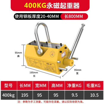 越越尚 永磁起重器400KG磁力吊吸盘电磁铁吸盘铁手磁盘 YYS-YC-01 黄色 400KG